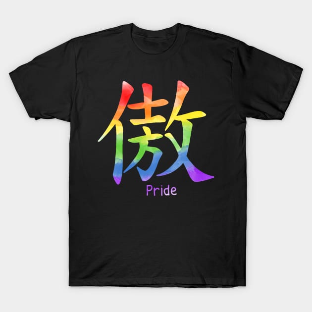 Chinese symbol Pride T-Shirt by valentinahramov